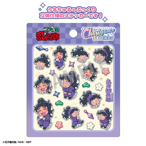 『忍たま乱太郎』Cherigem Sticker 久々知兵助